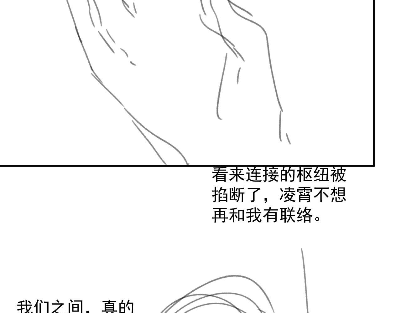 第58话 师尊为何如此对我96