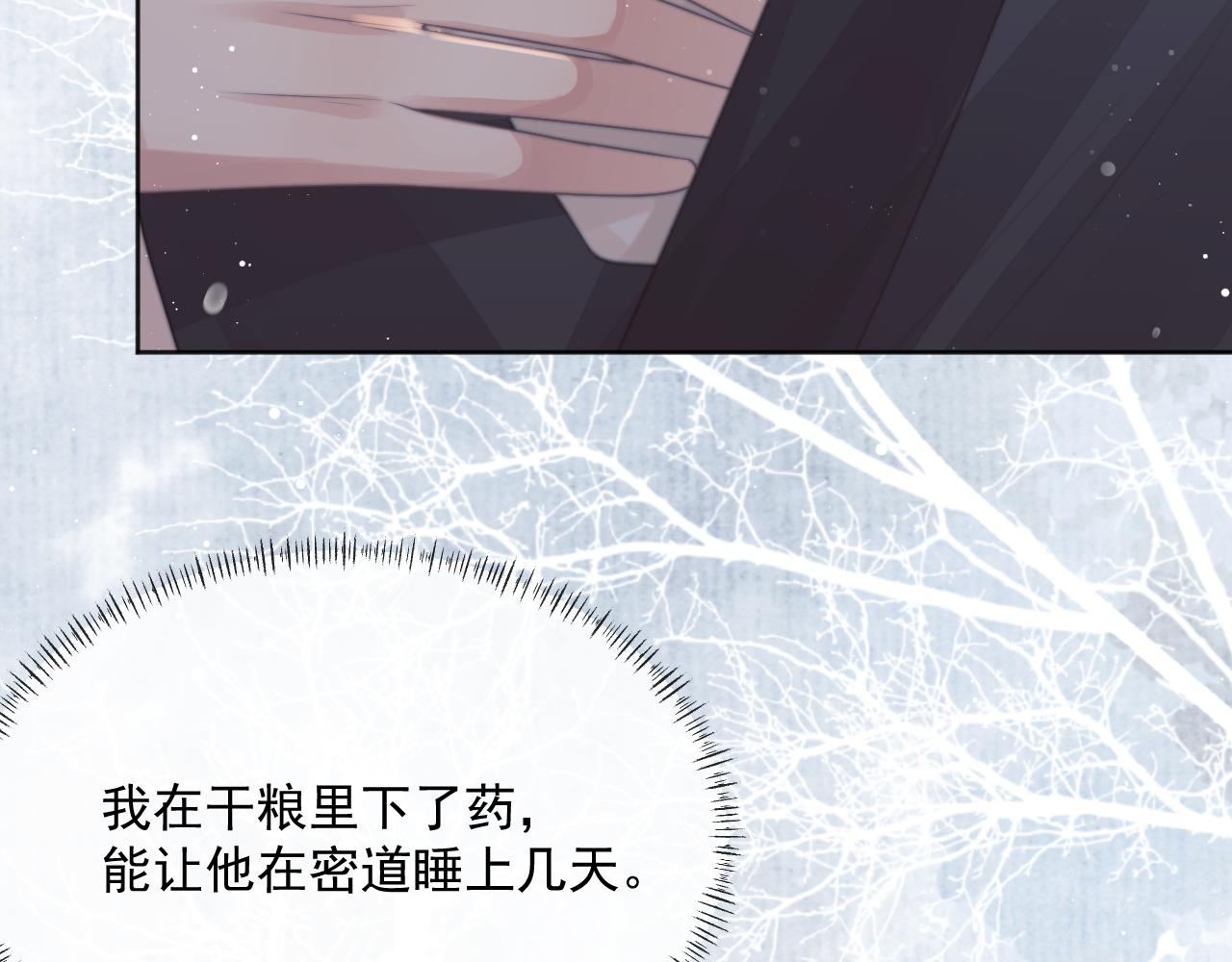 第61话 狼崽追来了85