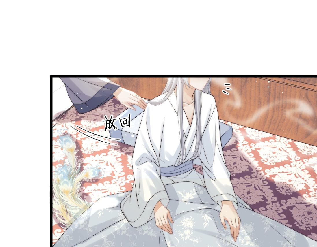第15话 捋师尊的尾巴尖儿74