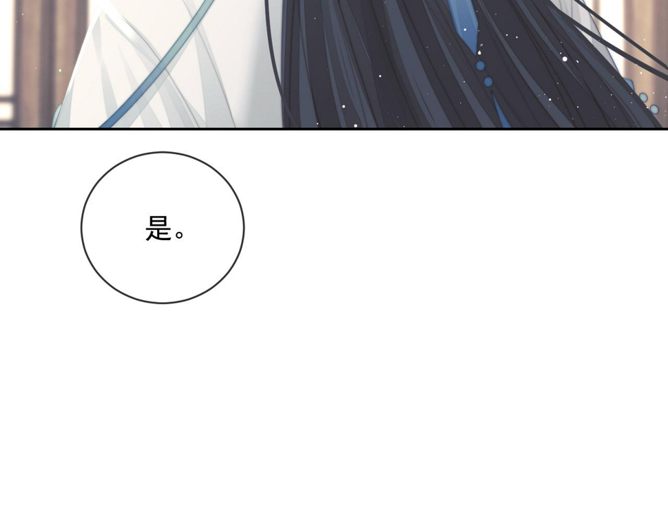 第73话 要帮师尊85