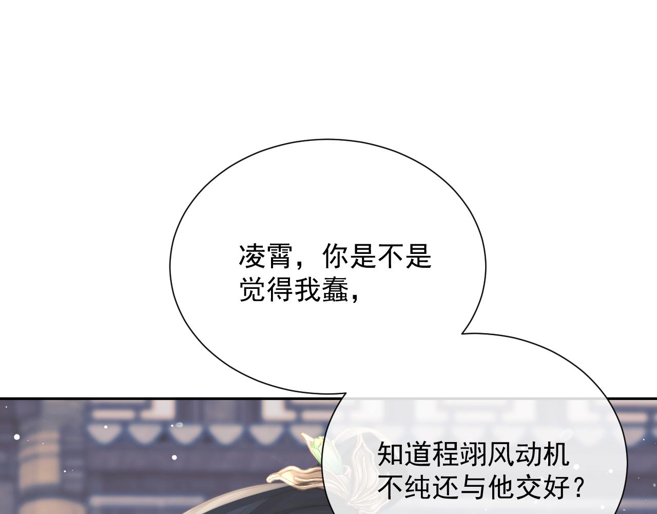 第51话 我很好骗56