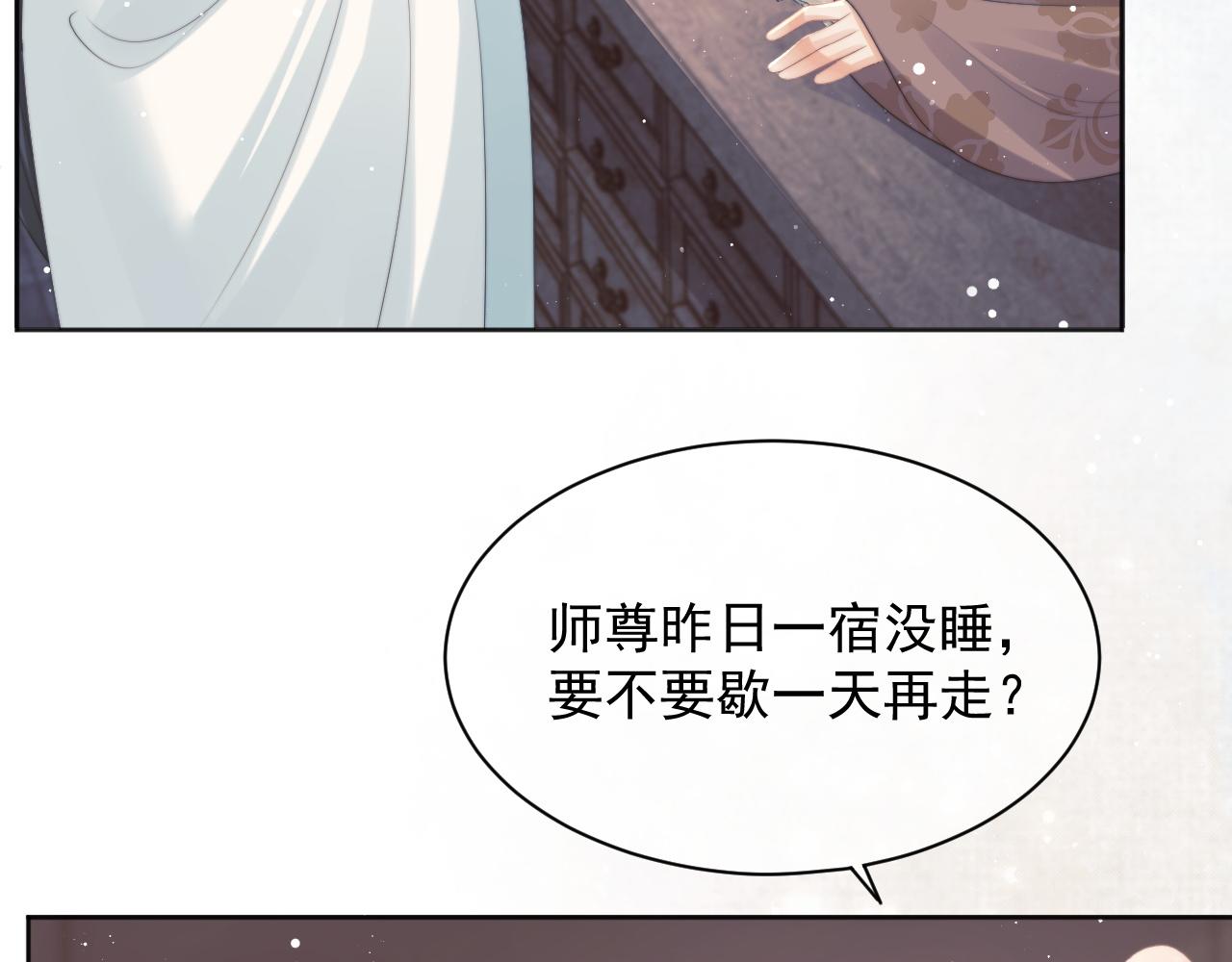 第43话双向吃醋25