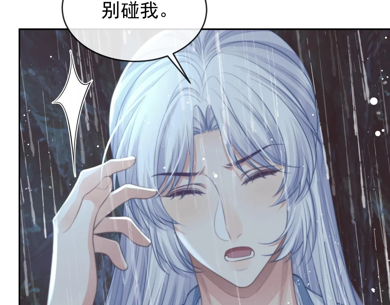 第82话 师尊被蛊惑36