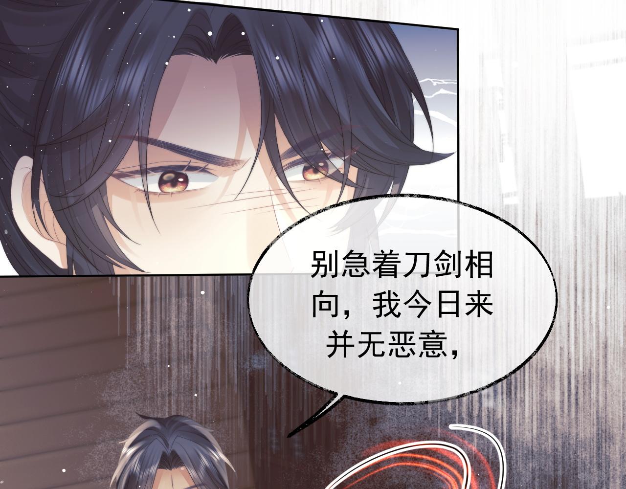 第21话 杀了师尊？！42