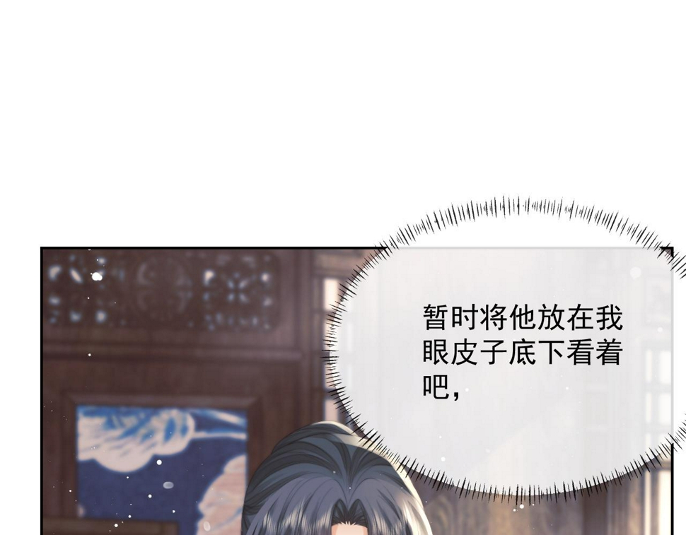 第73话 要帮师尊19