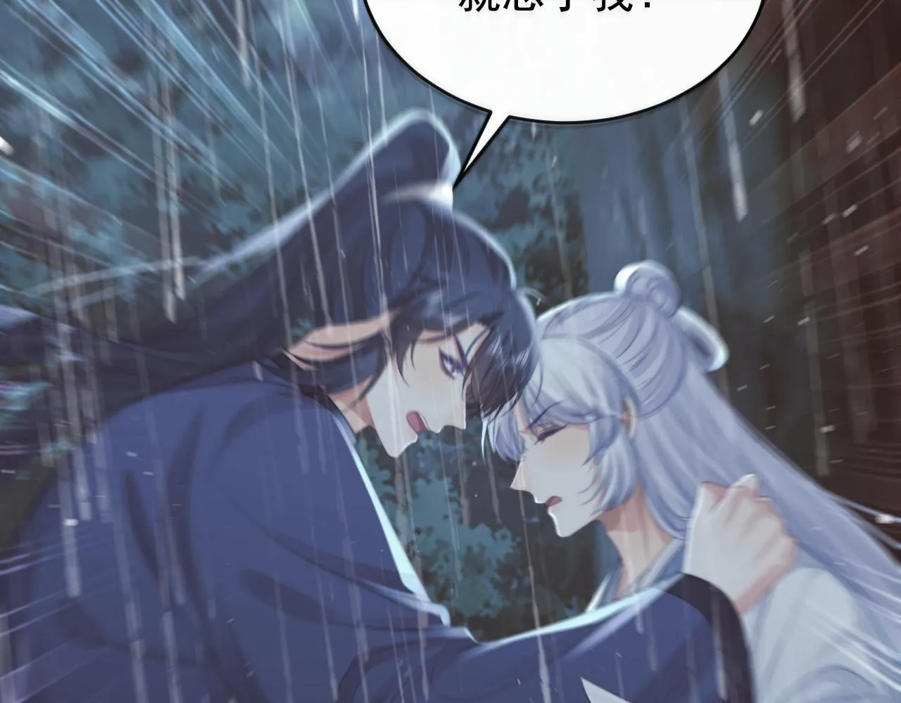 第82话 师尊被蛊惑39