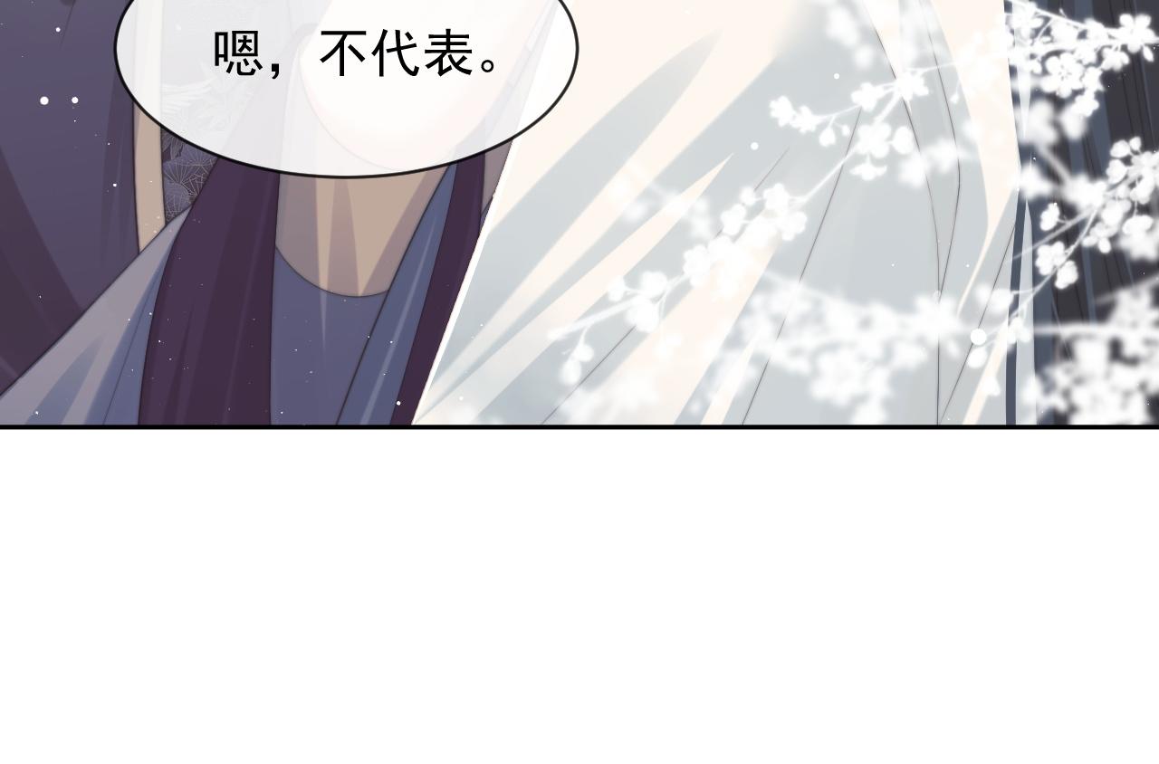 第52话 主动的师尊55