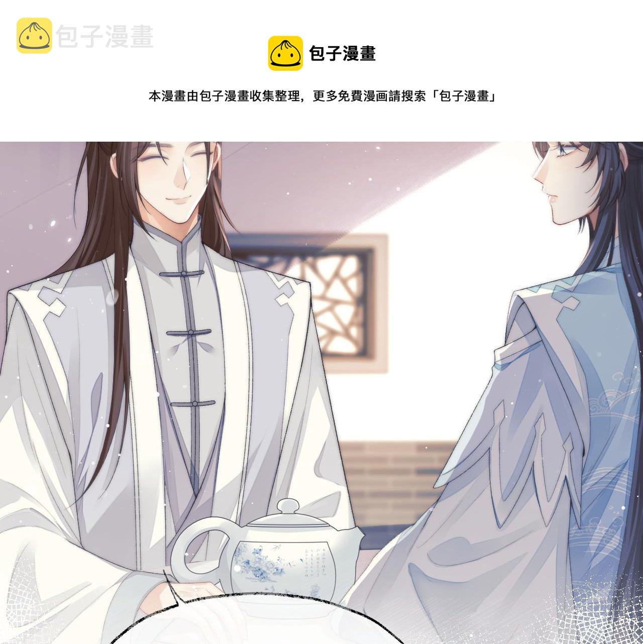 第28话 吃醋！敢碰我师尊？！38