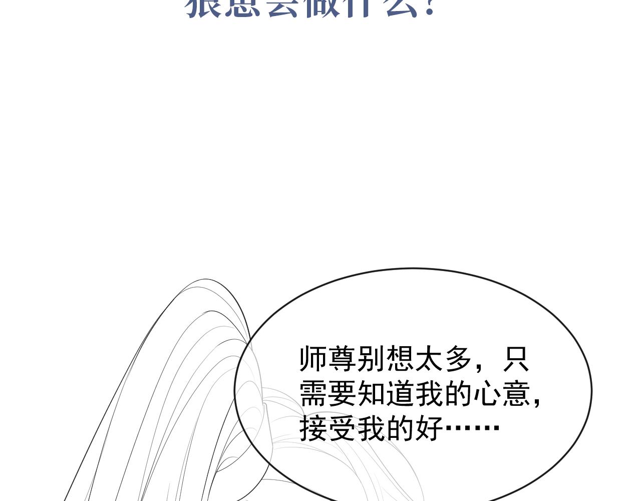 第43话双向吃醋104