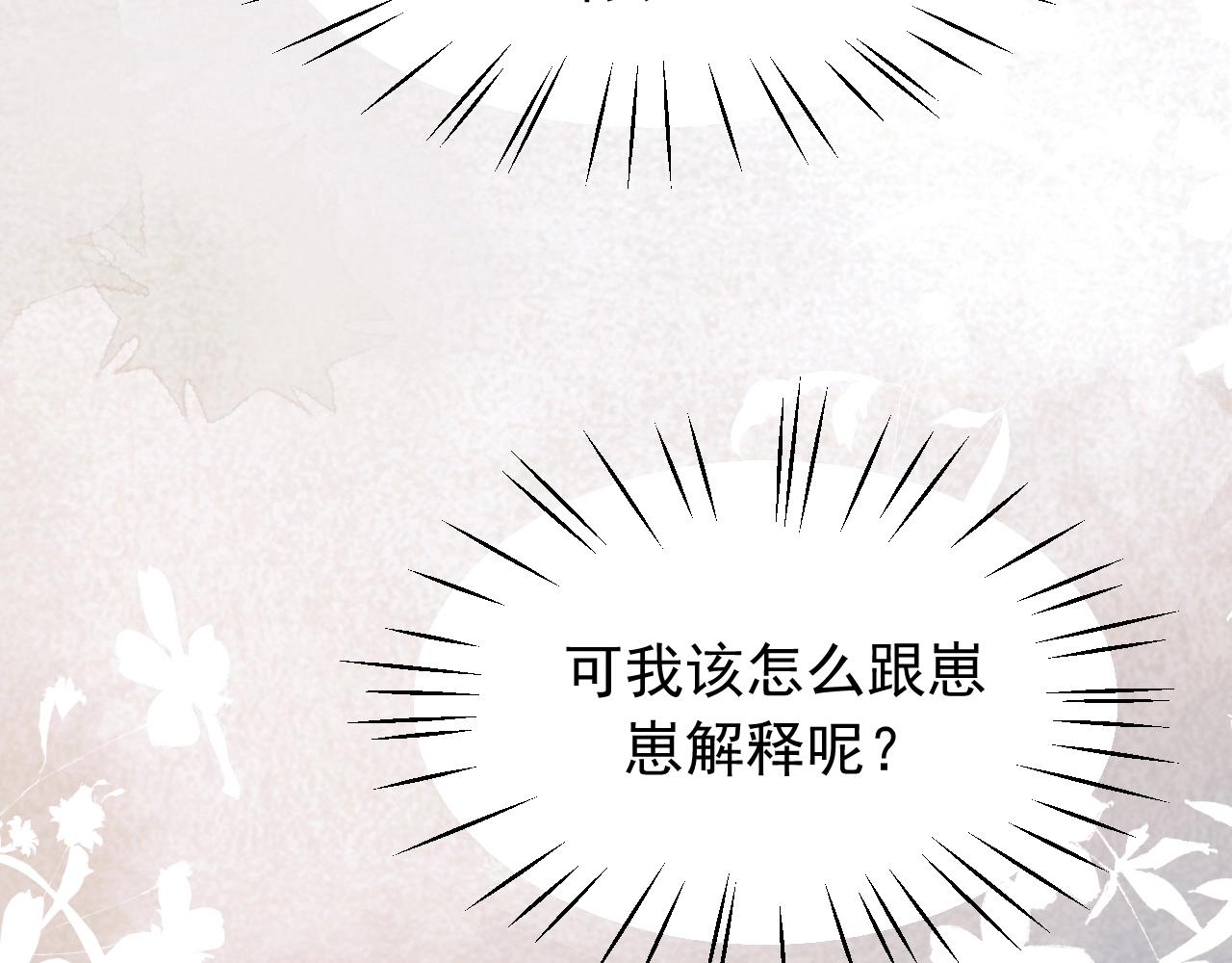 第8话 护短的师尊10
