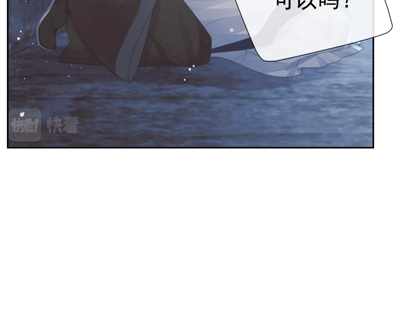 第79话 失忆师尊81