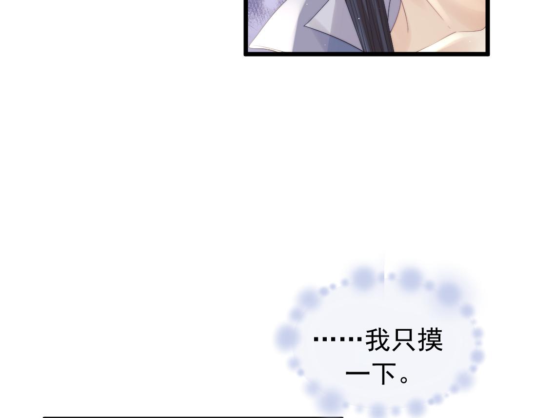 第15话 捋师尊的尾巴尖儿37