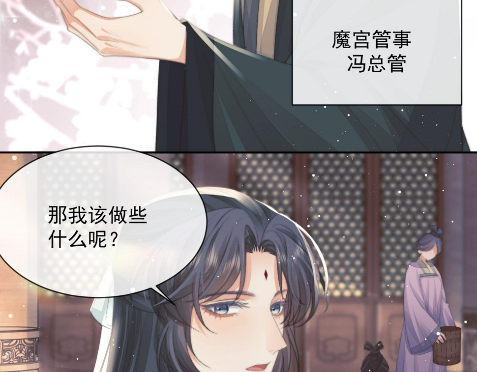 第66话 表明心意73