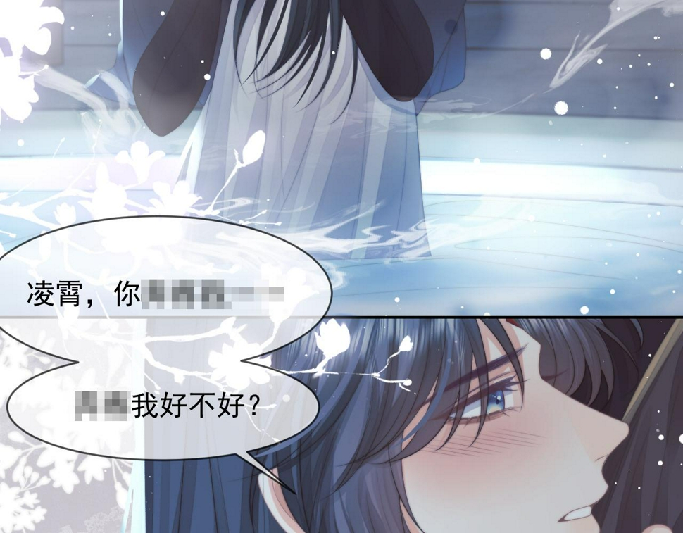 第70话 师尊受伤10