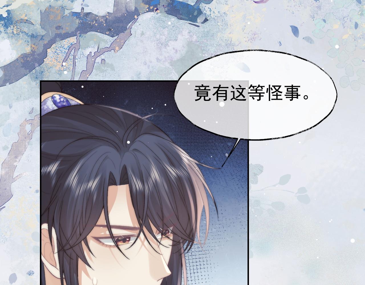 第20话 谁都不能打师尊的主意31