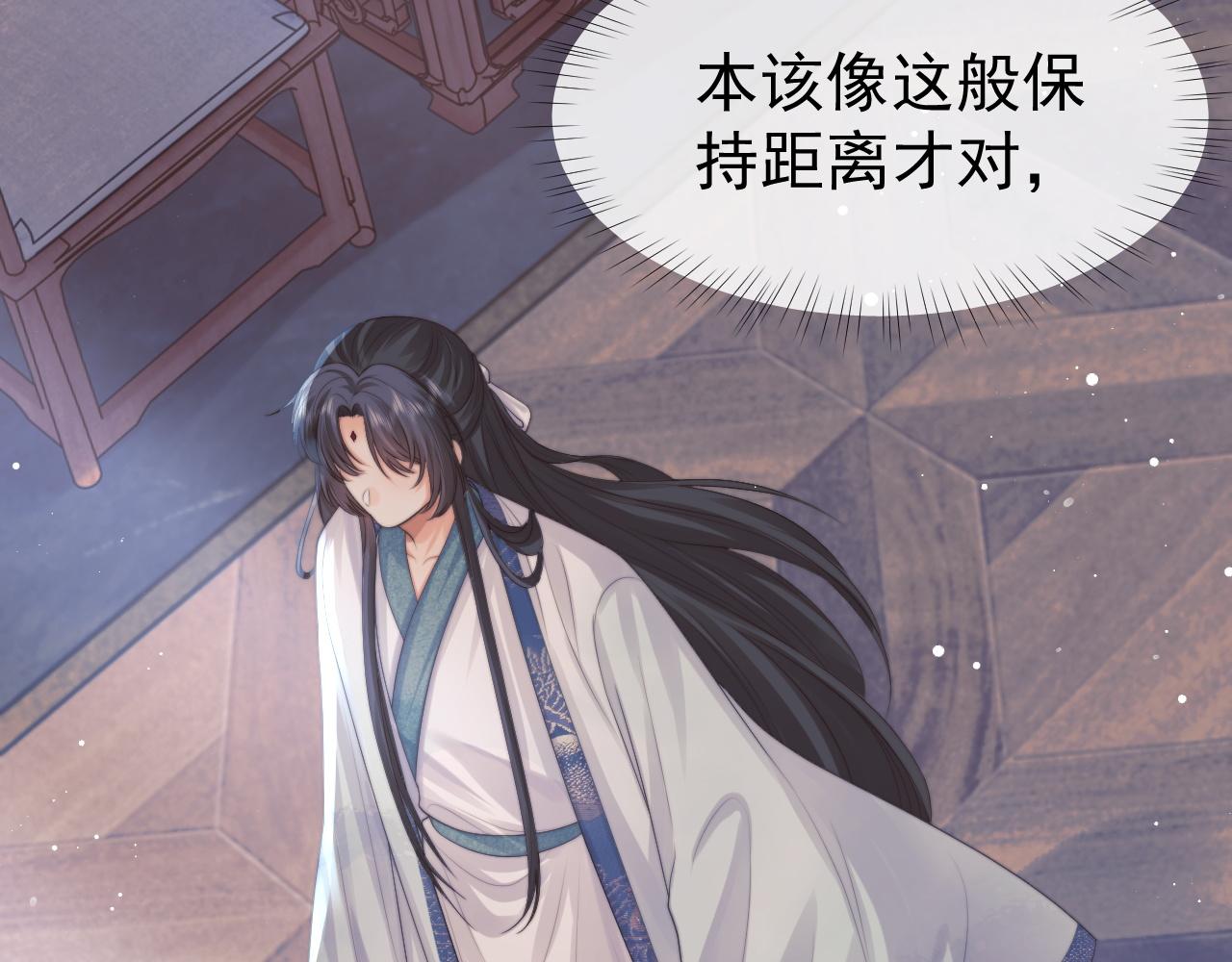 第33话 师尊要跟谁私奔？！8
