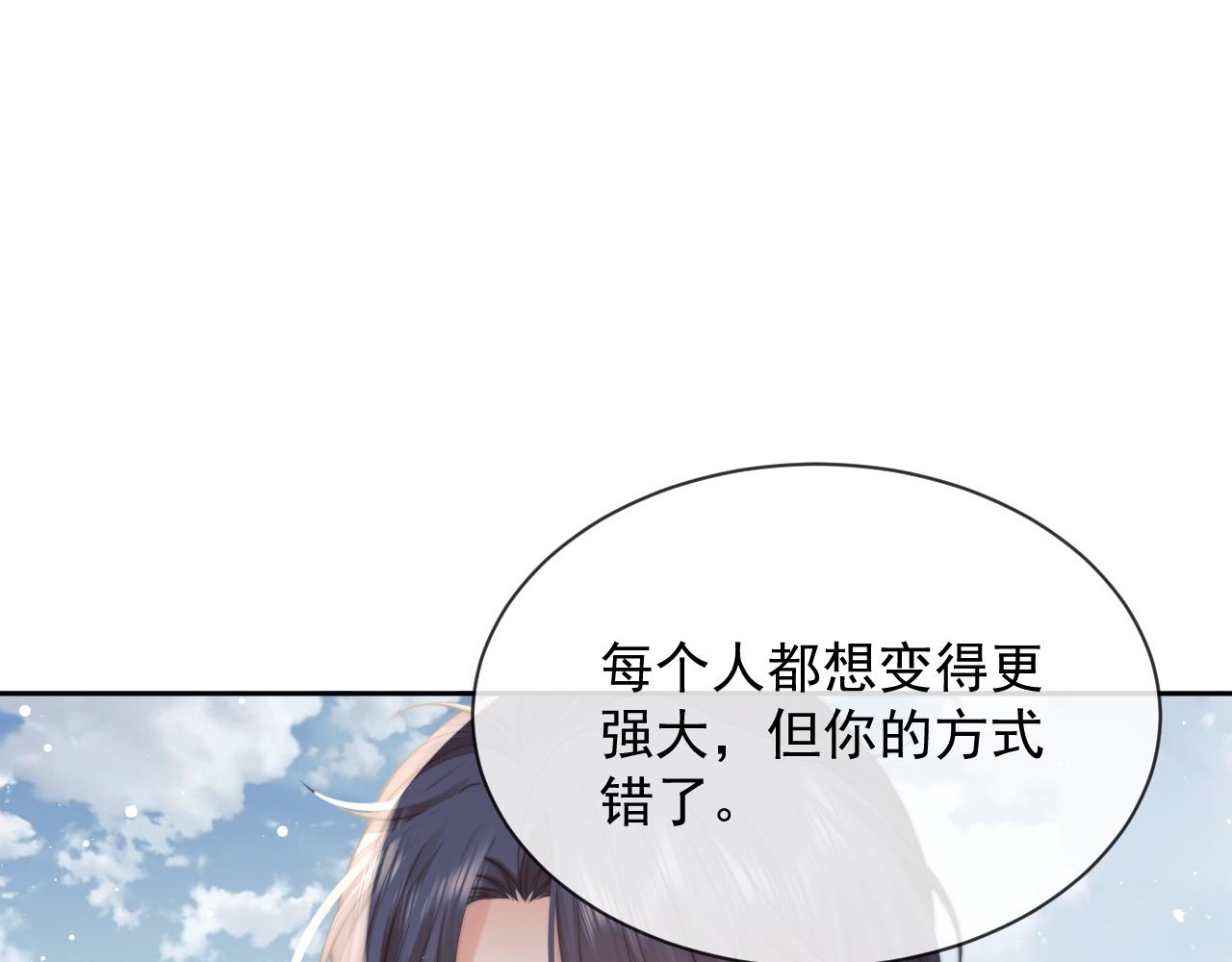 第75话 争吵60