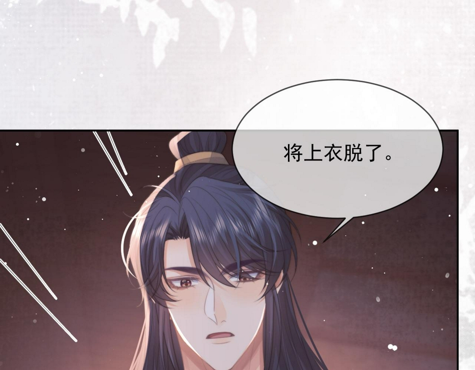 第70话 师尊受伤43