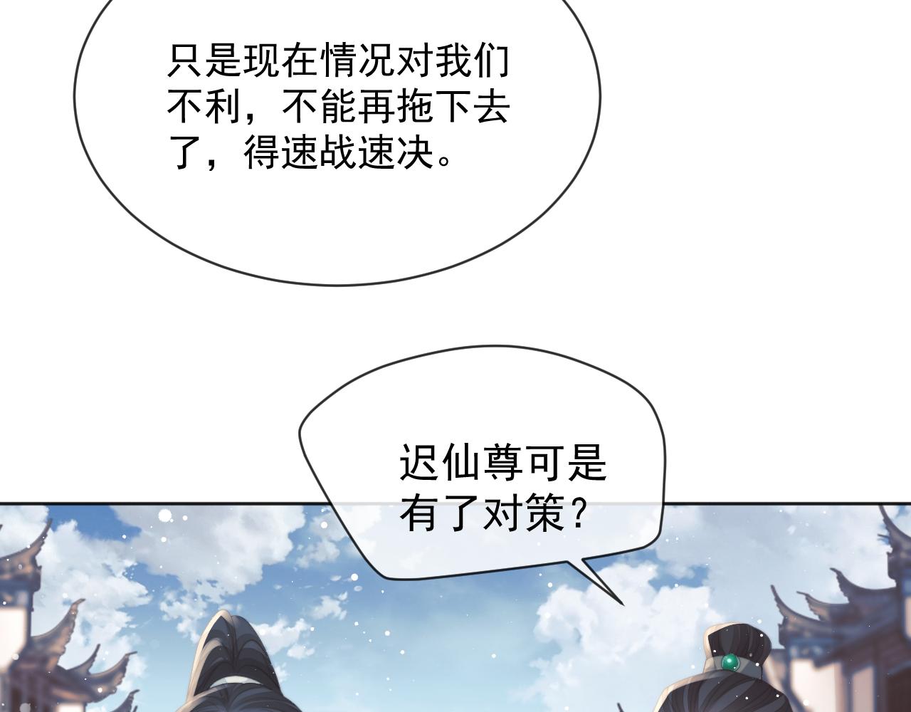 第61话 狼崽追来了41