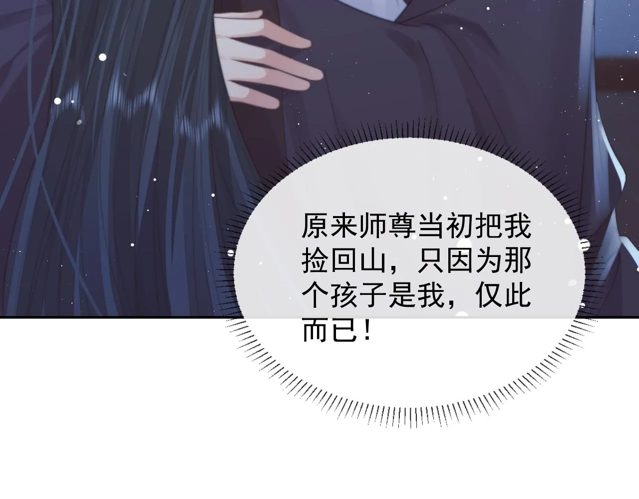 第77话 一直都只有你29