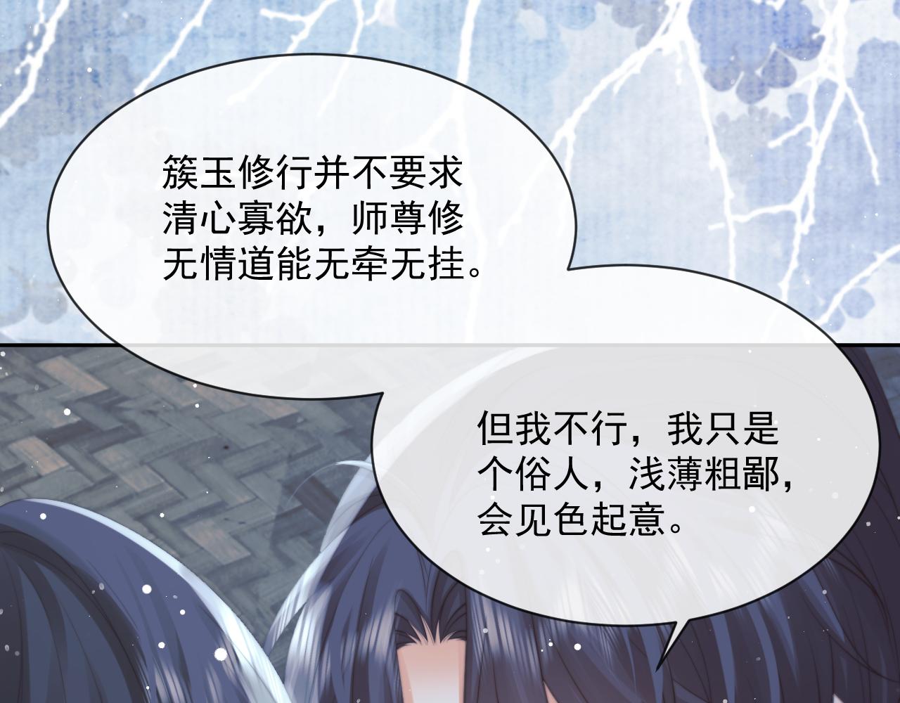 第49话 告白61