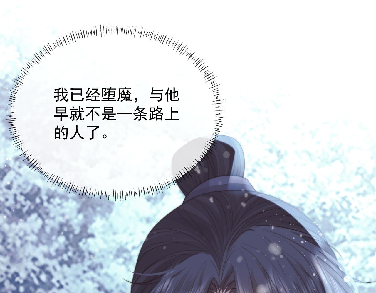 第63话 师尊要和我一刀两断？81