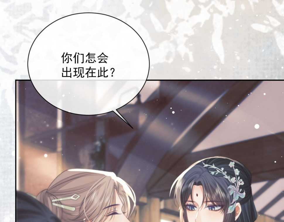 第71话 师尊与旧友相会7