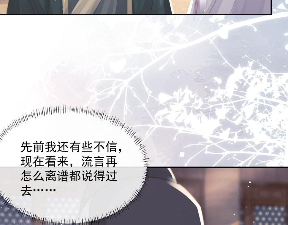 第66话 表明心意89