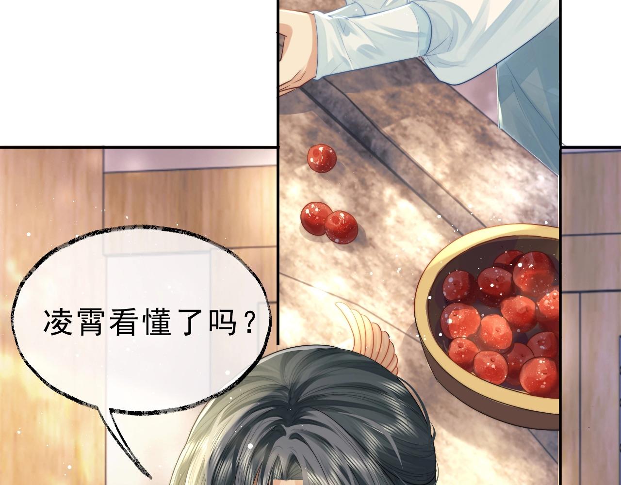 第4话 进去就是耍流氓7