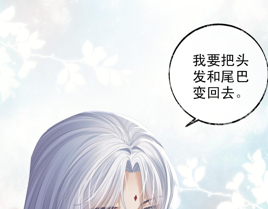 第16话 帮师尊恢复灵力63