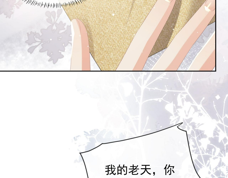 第69话 助攻来袭22