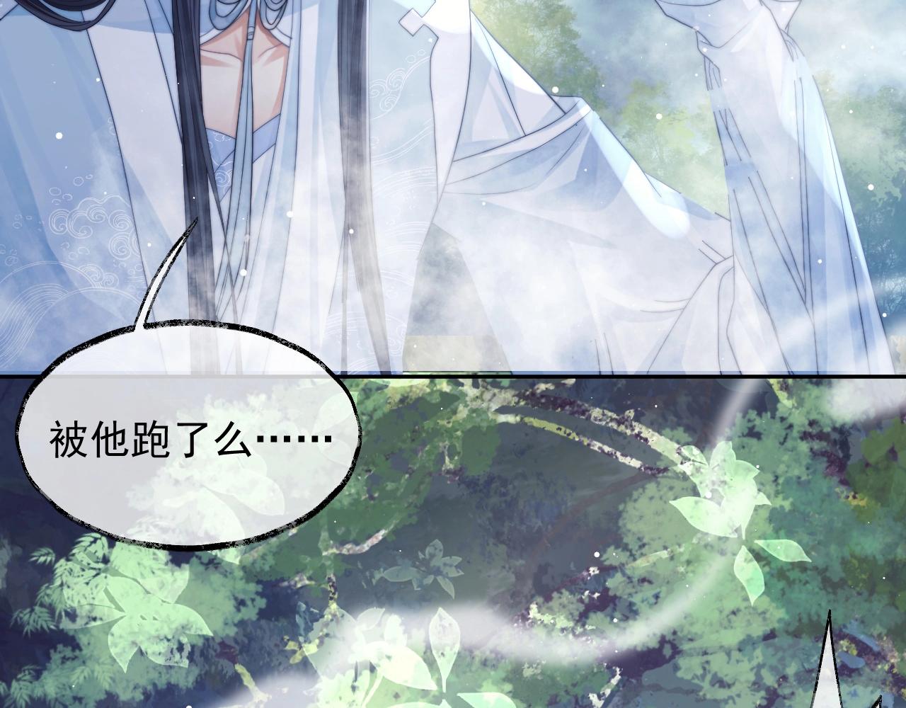 第9话 谁敢伤害我的师尊？34