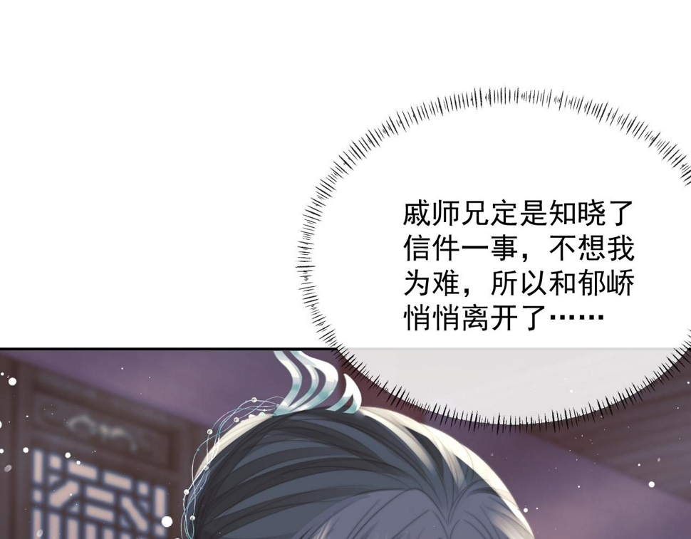 第73话 要帮师尊70