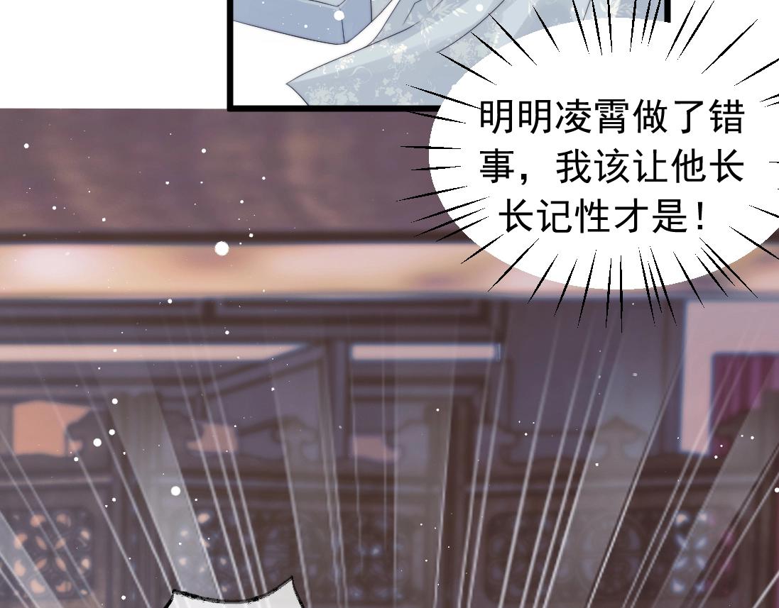 第15话 捋师尊的尾巴尖儿67