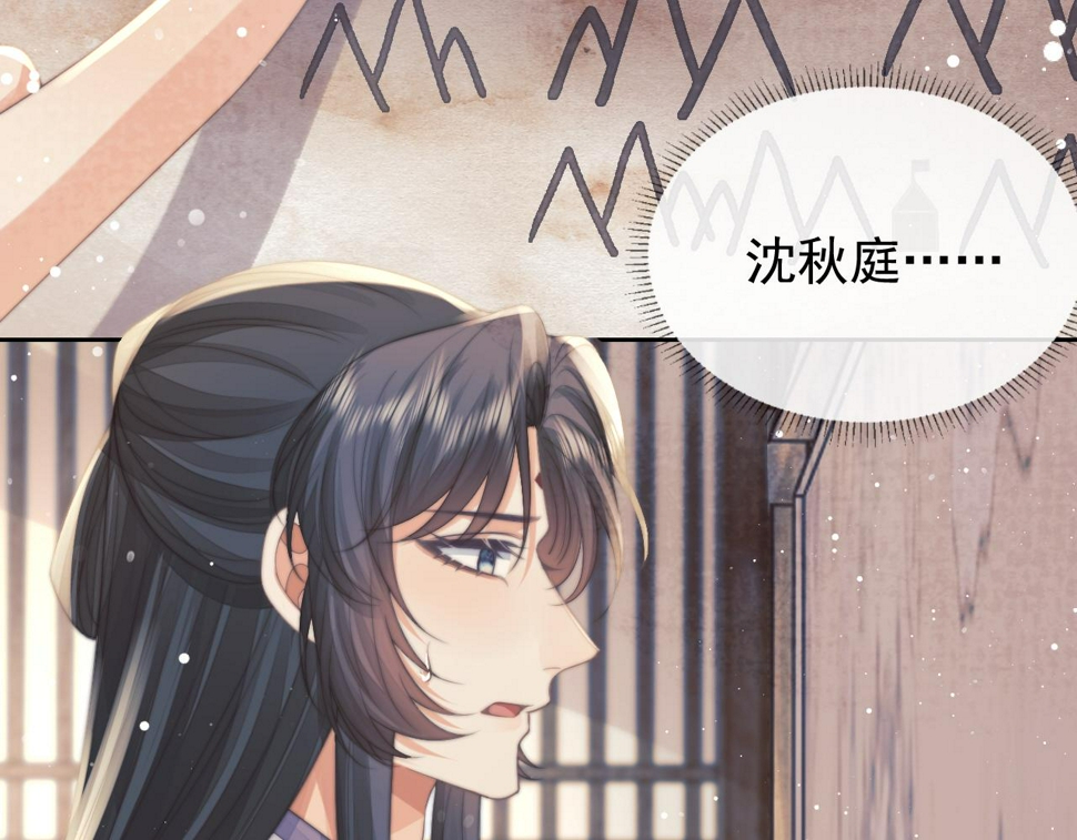 第72话 帮助师尊治疗68