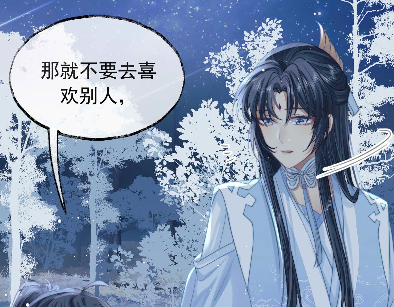 第7话 师尊喜欢什么样的人？103