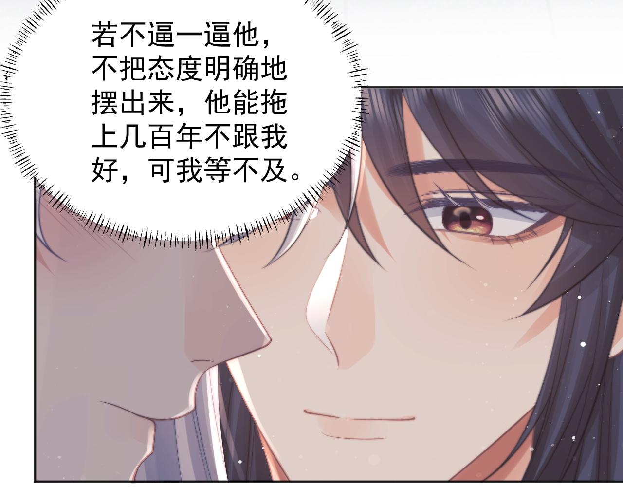 第44话接受我的心68