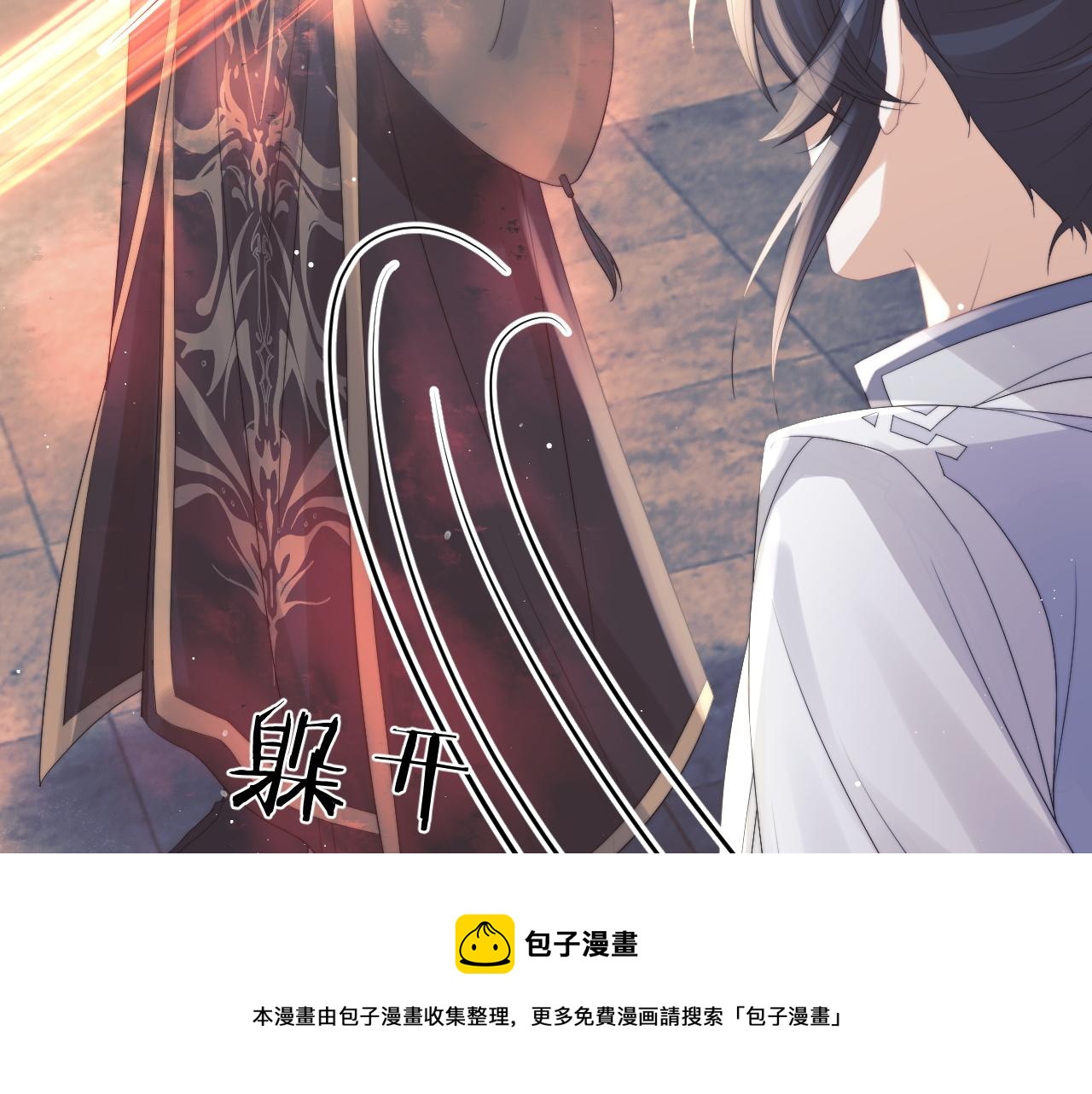 第21话 杀了师尊？！44