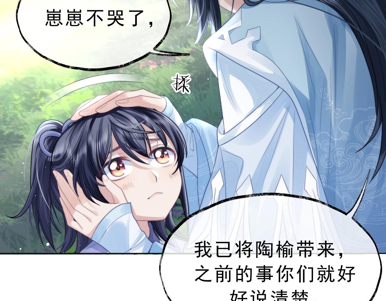 第3话 让你看看我配不配！16