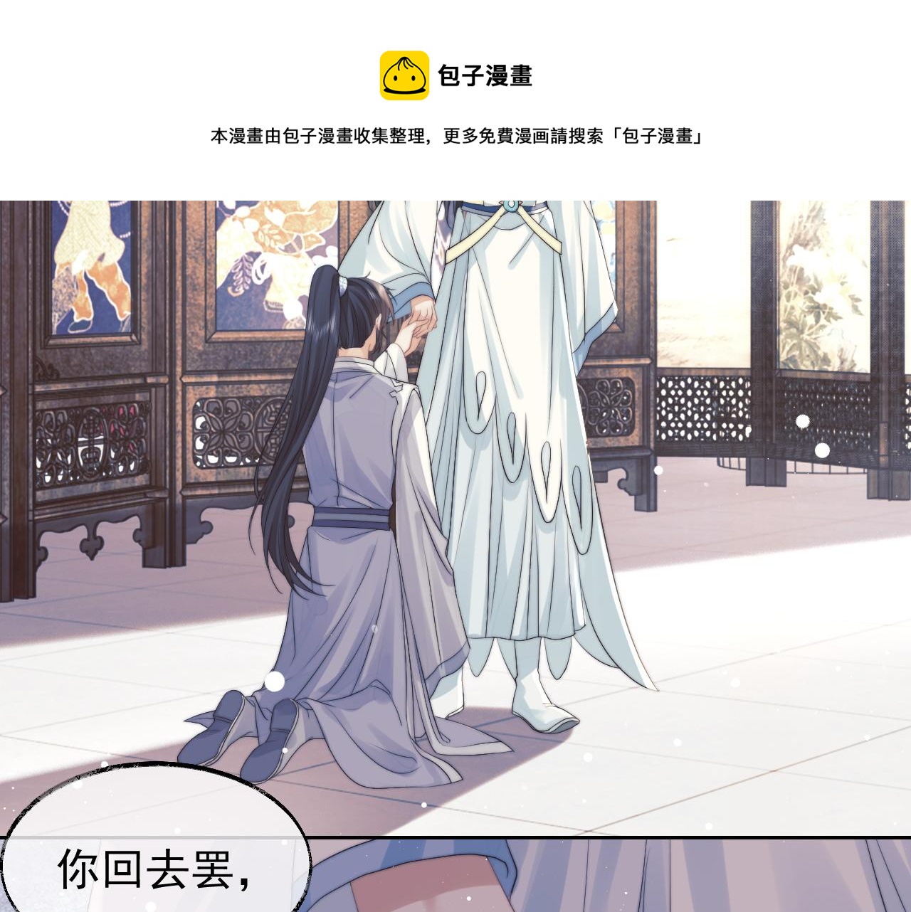 第22话 鲜少剖白的心声60