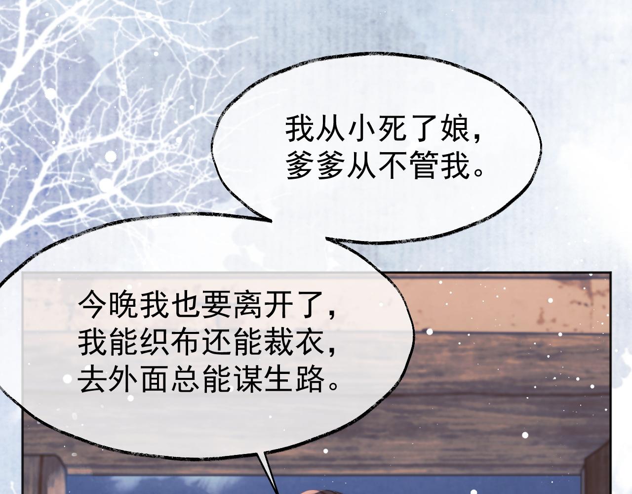 第36话都是认真的18