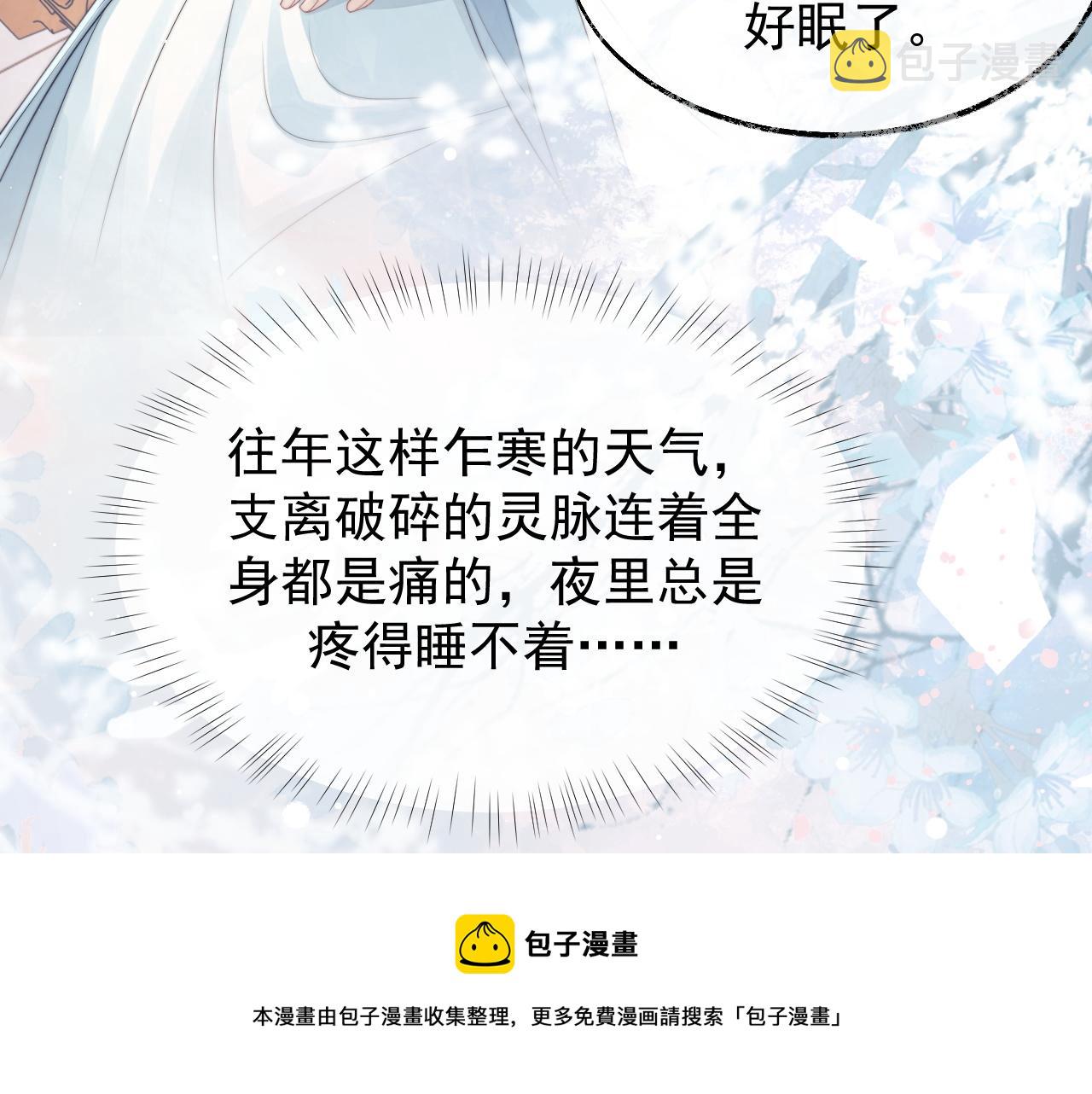 第24话 他怎么又往我房里钻？28