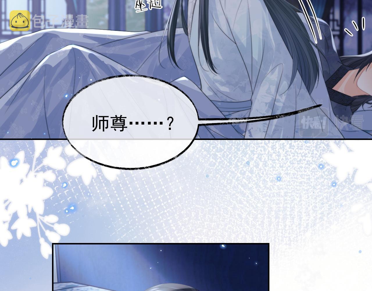 第19话 彻夜难眠26