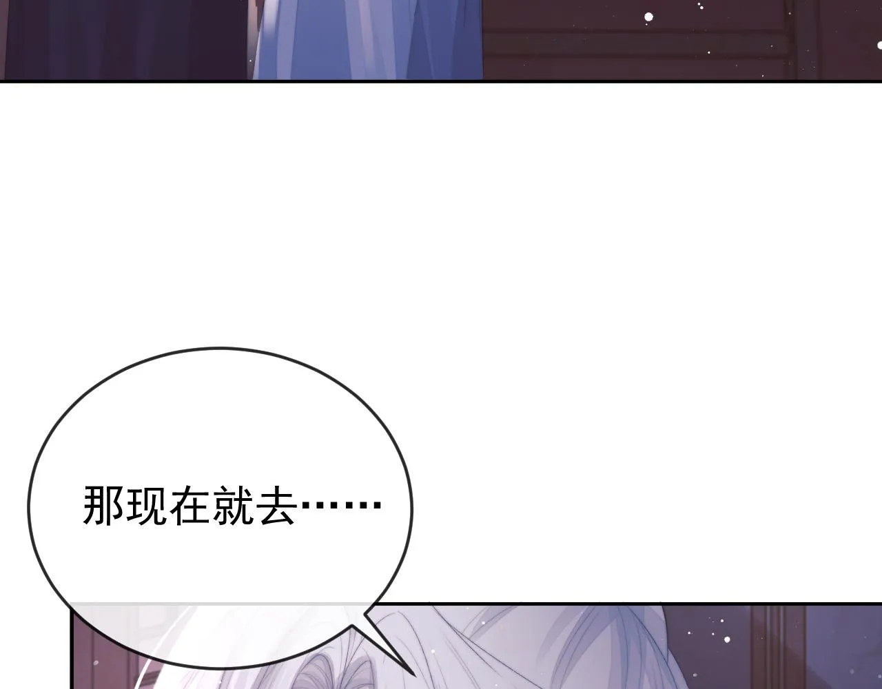 第82话 师尊被蛊惑92