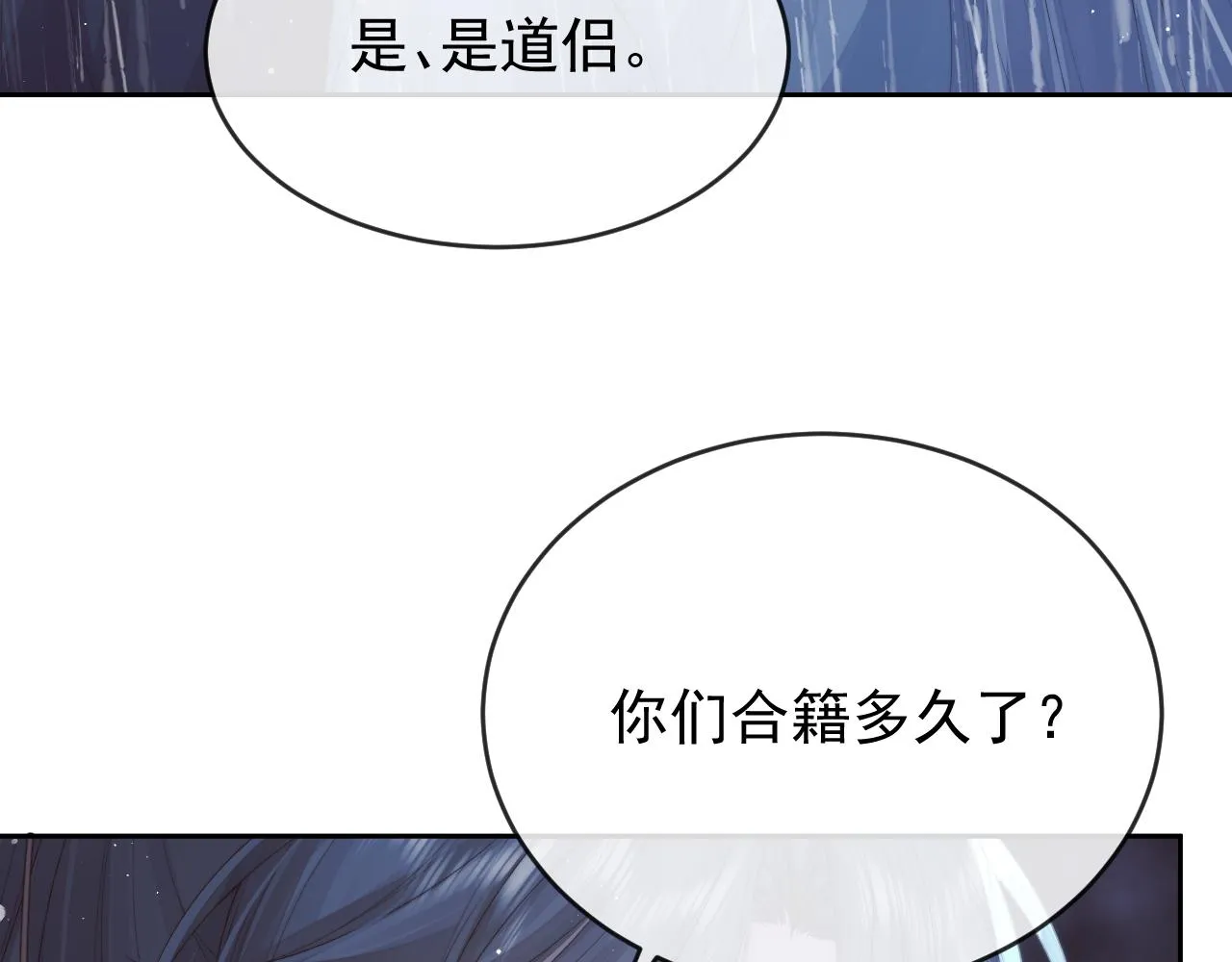 第82话 师尊被蛊惑62