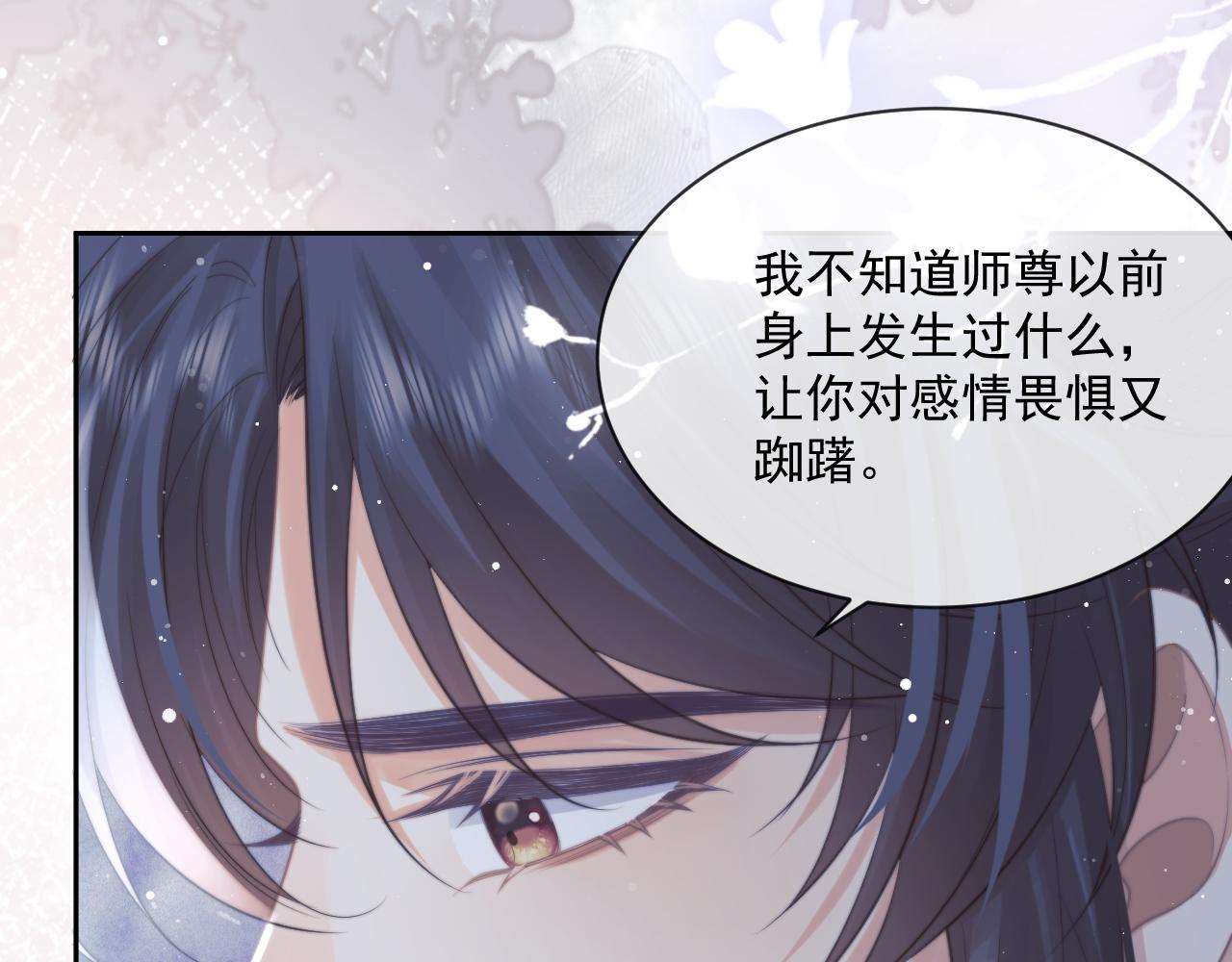 第49话 告白94