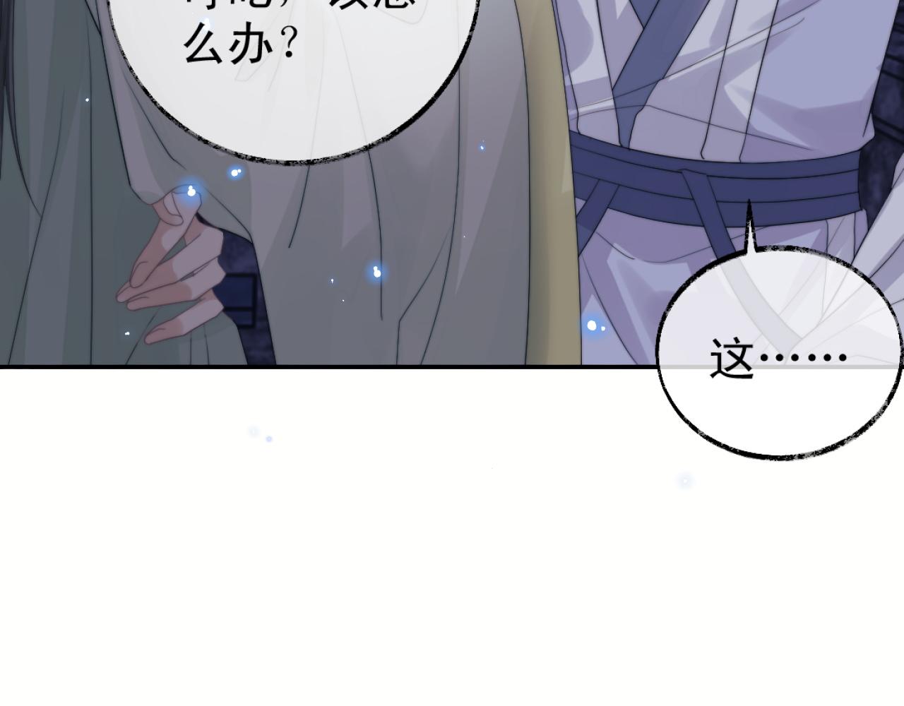 第16话 帮师尊恢复灵力12