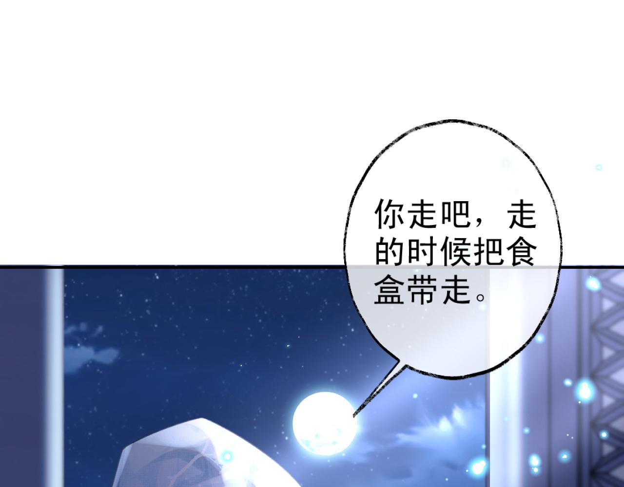 第16话 帮师尊恢复灵力77
