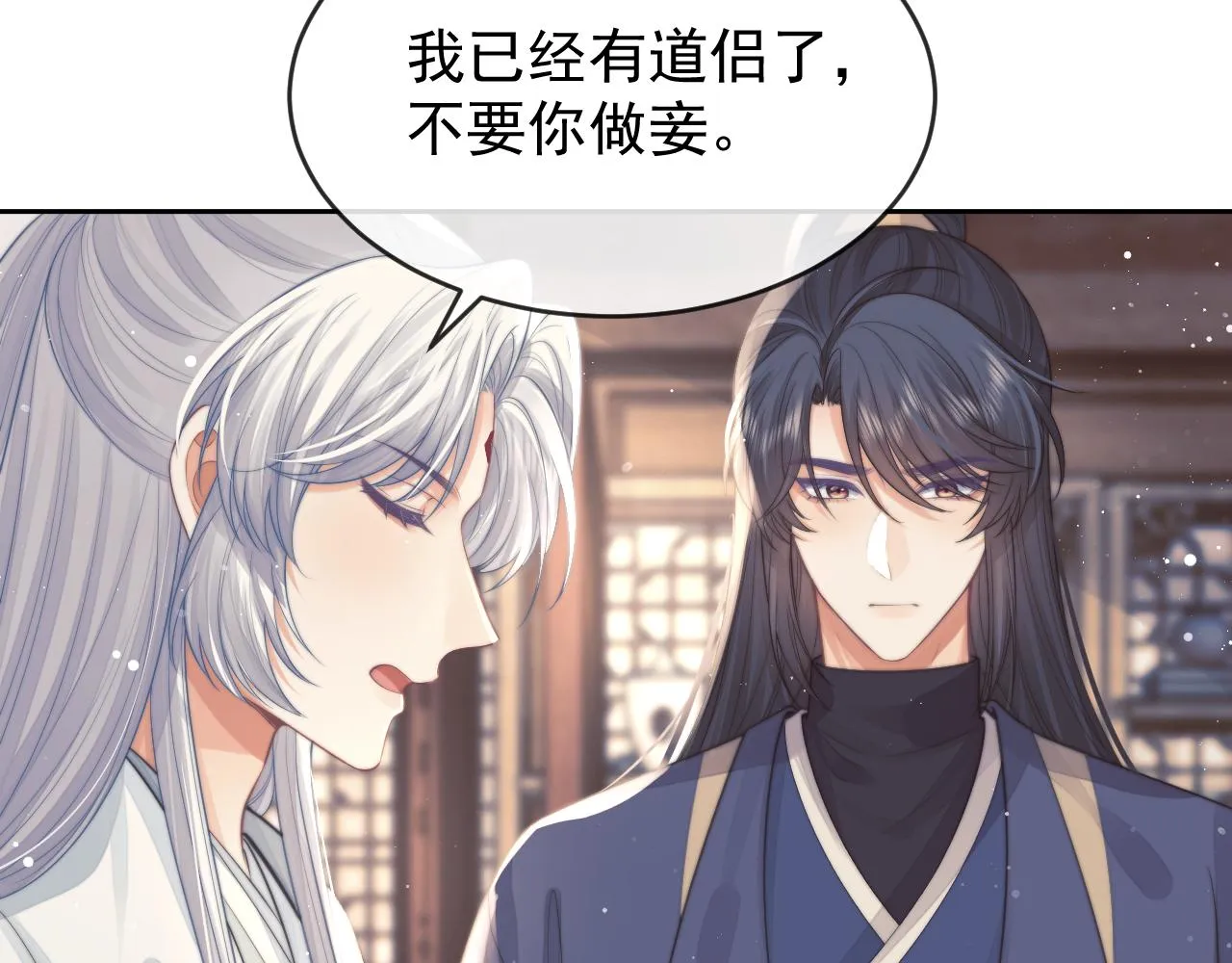 第84话 你要做什么38