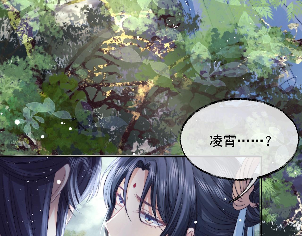 第9话 谁敢伤害我的师尊？46